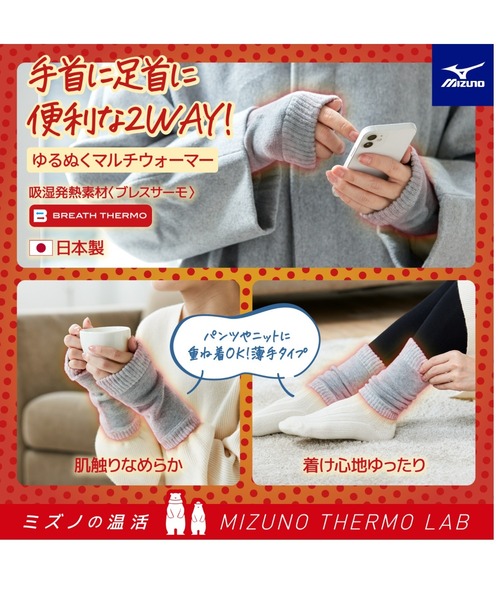 MIZUNO（ミズノ　）の「ブレスサーモゆるぬくマルチウォーマー（その他アンダーウェア/インナー・メンズ・ライトグレー/チャコール・F）」の3枚目の写真