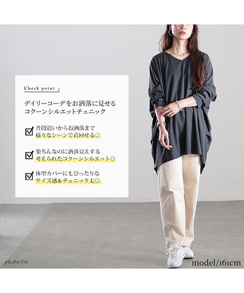 GOLDJAPAN(ゴールドジャパン)の「Vネックワイドコクーンチュニック【大きいサイズ対応】(チュニック・レディース・グレー/ブラック/カーキ・LL~3L/4L~5L)」の5枚目の写真