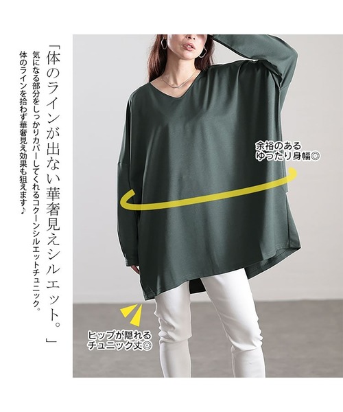 GOLDJAPAN(ゴールドジャパン)の「Vネックワイドコクーンチュニック【大きいサイズ対応】(チュニック・レディース・グレー/ブラック/カーキ・LL~3L/4L~5L)」の7枚目の写真