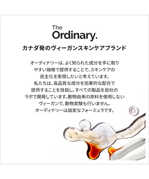 The Ordinary（オーディナリー）の「S ファーメント 30 ミルキートナー (サッカロミセス ファーメント*1 30% ミルキートナー)（化粧水・レディース・その他・FREE）」の7枚目の写真