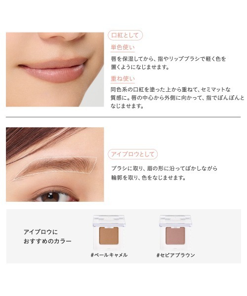 ETVOS（エトヴォス）の「ミネラルマルチパウダー（アイシャドウ・レディース・#リノベージュ/#トープピンク/#モーブベージュ/#セピアブラウン/#フレンチモーブ/#ラパンピンク/#シュガーアプリコット/#ペールキャメル/#スノーライトピンク/#ミスティックブラウン・FREE）」の22枚目の写真