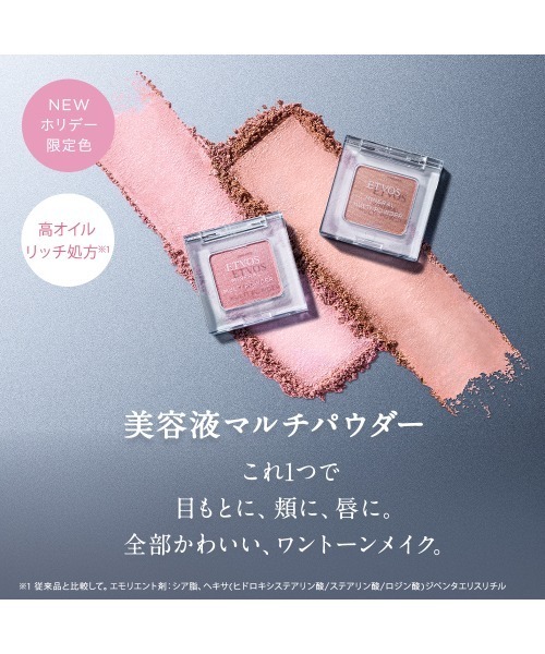 ミネラルマルチパウダー（アイシャドウ）｜ETVOS（エトヴォス）の