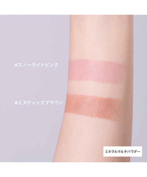 ミネラルマルチパウダー（アイシャドウ）｜ETVOS（エトヴォス）の