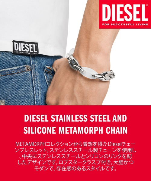 早い者勝ち!!! DIESEL ◆チェーンブレスレット｜dx1617040 DIESEL ブレスレット ディーゼル アクセサリー メンズ シルバー