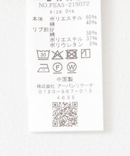 EKAL（エカル）の「T/Cプレーティング天竺フリルTシャツ（Tシャツ/カットソー・レディース・ブラウン系その他/ブラウン/ベージュ系その他・ONE）」の12枚目の写真