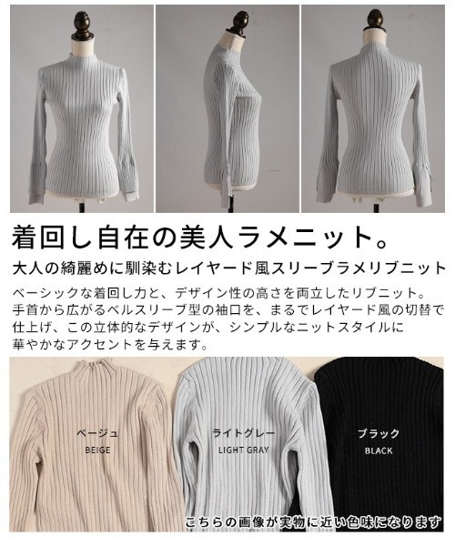 Sawa a la mode(サワアラモード)の「レイヤード風スリーブラメリブニット(ニット/セーター・レディース・ベージュ/ライトグレー/ブラック・FREE)」の5枚目の写真