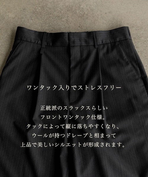 PUBLIC TOKYO(パブリックトウキョウ)の「【残りわずか】Summer Dailymotion Slacks /夏服/ワイド/ハリ感/ワンタック(スラックス・メンズ・ダークグレー/ブラック/ブラック系その他/グレー系その他/ベージュ・L/M/S)」の11枚目の写真