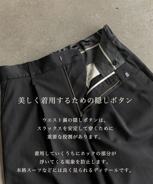 PUBLIC TOKYO(パブリックトウキョウ)の「【残りわずか】Summer Dailymotion Slacks /夏服/ワイド/ハリ感/ワンタック(スラックス・メンズ・ダークグレー/ブラック/ブラック系その他/グレー系その他/ベージュ・L/M/S)」の12枚目の写真