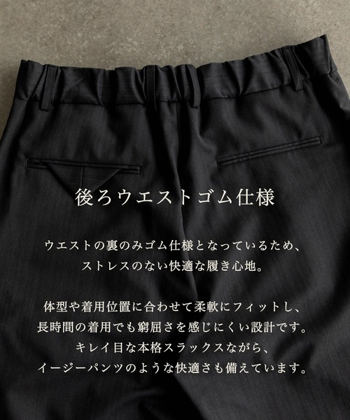 PUBLIC TOKYO(パブリックトウキョウ)の「【残りわずか】Summer Dailymotion Slacks /夏服/ワイド/ハリ感/ワンタック(スラックス・メンズ・ダークグレー/ブラック/ブラック系その他/グレー系その他/ベージュ・L/M/S)」の7枚目の写真