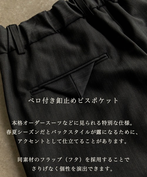 PUBLIC TOKYO(パブリックトウキョウ)の「【残りわずか】Summer Dailymotion Slacks /夏服/ワイド/ハリ感/ワンタック(スラックス・メンズ・ダークグレー/ブラック/ブラック系その他/グレー系その他/ベージュ・L/M/S)」の8枚目の写真