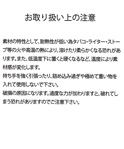 LEPSIM(レプシィム)の「【Jagabee】レジャーバッグ 1057060(トートバッグ・レディース・ブラック/アイボリー・ONE SIZE)」の3枚目の写真