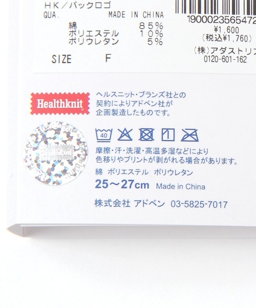RAGEBLUE（レイジブルー）の「【Healthknit/ヘルスニット】バックロゴソックス（ソックス/靴下・メンズ・その他・FREE）」の4枚目の写真