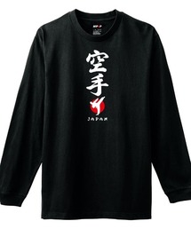 NIPOP(ニポップ) 長袖Tシャツ 空手 ロゴ 和 プリント インバウンド お土産 ロンT トップス メンズ ユニセックス