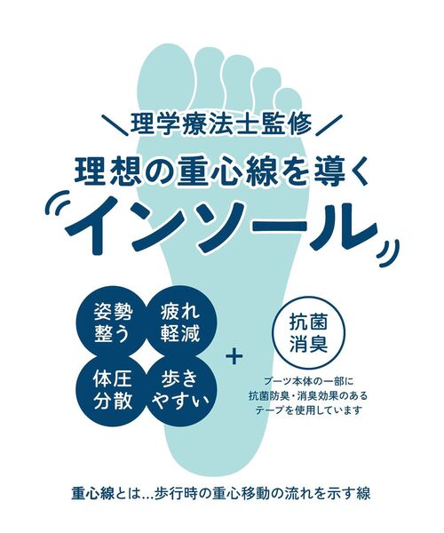 AMERICAN HOLIC(アメリカンホリック)の「【理学療法士監修】抗菌消臭ロングブーツ(ブーツ・レディース・ブラック/ブラウン・S/L/M)」の17枚目の写真