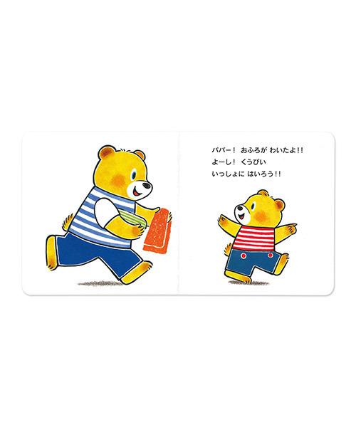 MIKI HOUSE（ミキハウス）の「おふろで　あわあわ（テーマ：おふろ）（本・キッズ・その他34・ONE SIZE）」の2枚目の写真