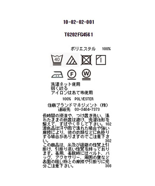 NARACAMICIE（ナラカミーチェ）の「フラワーラインプリントフリル七分袖ブラウス（シャツ/ブラウス・レディース・ブラック・SMALL/MEDIUM/LARGE）」の12枚目の写真