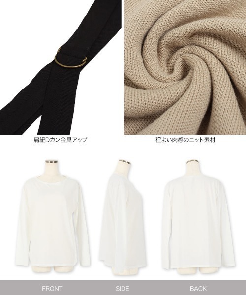 KOBE LETTUCE（コウベレタス）の「[ 2点セット ]ニットジャンスカワンピース+ロンTセット（ジャンパースカート・レディース・モカ/グレイッシュベージュ/ブラック・FREE）」の9枚目の写真