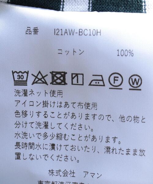 H BEAUTY&YOUTH UNITED ARROWS(エイチビューティーアンドユースユナイテッドアローズ)の「<INSCRIRE × H>BORDER LONG SLEEVE T-SHIRT/Tシャツ.(Tシャツ/カットソー・メンズ・ベージュ/ロイヤルブルー/ケリー/ブラウン・MEDIUM/LARGE/SMALL)」の13枚目の写真