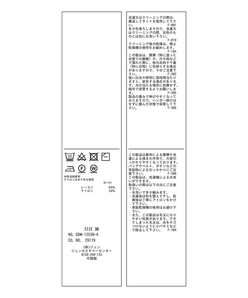 ROPE' PICNIC(ロペピクニック)の「Beauty knit/フレア袖ニットプルオーバー(ニット/セーター・レディース・ブラック/ライトグレー/カーキ/ボルドー・38)」の15枚目の写真