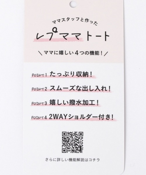 LEPSIM（レプシィム）の「【ママスタッフとつくった！】マタニティ／レプママキャンバス2WAYトートバッグ　266800（マザーズバッグ・レディース・ブルー系その他/ブラウン系その他/ベージュ/パープル・ONE SIZE）」の10枚目の写真