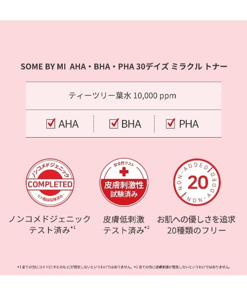 SOME BY MI（サムバイミー）の「【SOME BY MI / サムバイミー】 ミラクルトナー（AHA-BHA-PHA 30 DAYS MIRACLE TONER）化粧水（化粧水・レディース・SOME BY MI・FREE）」の5枚目の写真