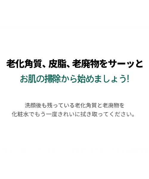 SOME BY MI（サムバイミー）の「【SOME BY MI / サムバイミー】 ミラクルトナー（AHA-BHA-PHA 30 DAYS MIRACLE TONER）化粧水（化粧水・レディース・SOME BY MI・FREE）」の9枚目の写真