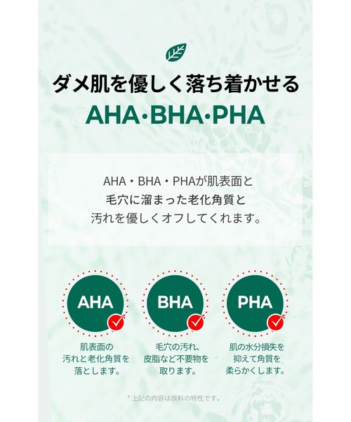 SOME BY MI（サムバイミー）の「【SOME BY MI / サムバイミー】 ミラクルトナー（AHA-BHA-PHA 30 DAYS MIRACLE TONER）化粧水（化粧水・レディース・SOME BY MI・FREE）」の10枚目の写真