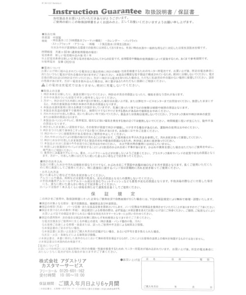 BAYFLOW（ベイフロー）の「デジタルラバーウォッチ（デジタル腕時計・レディース・ブラック/オフホワイト・FREE）」の13枚目の写真