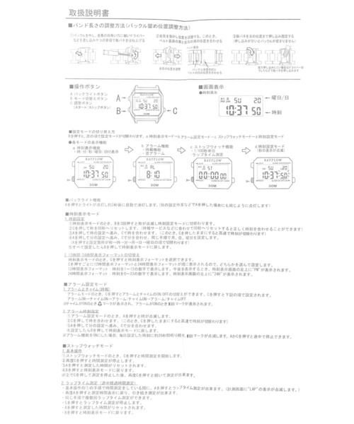 BAYFLOW（ベイフロー）の「デジタルラバーウォッチ（デジタル腕時計・レディース・ブラック/オフホワイト・FREE）」の14枚目の写真