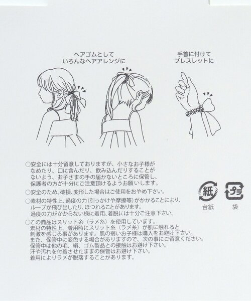 apres les cours（アプレレクール）の「チュールリボンビーズヘアゴム＿アプレレクールマシェリ（ヘアゴム・キッズ・アイボリー/ピンク・FREE）」の4枚目の写真