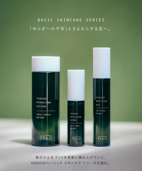 OSAJI（オサジ）の「オサジ ニュートラル ハイドレイティング ローション（化粧水・レディース・その他・FREE）」の2枚目の写真