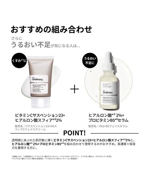 Cサスペンション23+HAスフィア2フェイスクリーム (ビタミンC