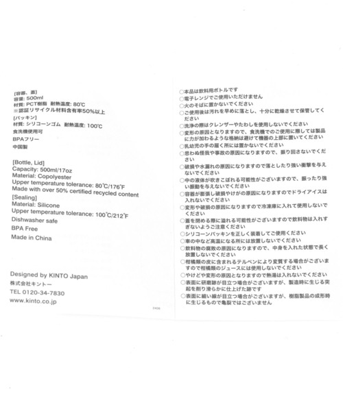 GEORGE'S(ジョージズ)の「ウォーターボトル 500ml(グラス/マグカップ/タンブラー・レディース・ブラック/シャーベット/その他1・FREE)」の4枚目の写真