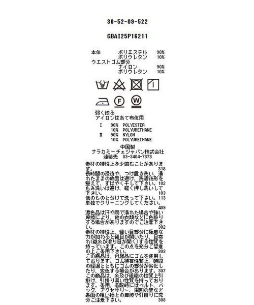 NARACAMICIE(ナラカミーチェ)の「【NARACAMICIE】【セットアップ対応】ウエストゴムテーパードパンツ(その他パンツ・レディース・ブラウン/ブラック・M/XL)」の17枚目の写真