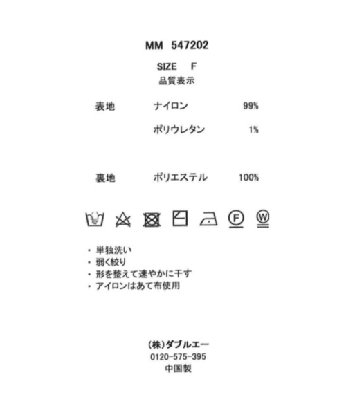 MISCH MASCH（ミッシュマッシュ）の「シャギーニットスカート（スカート・レディース・ホワイト/モカ/グレー/ブルー・ﾌﾘ-）」の21枚目の写真