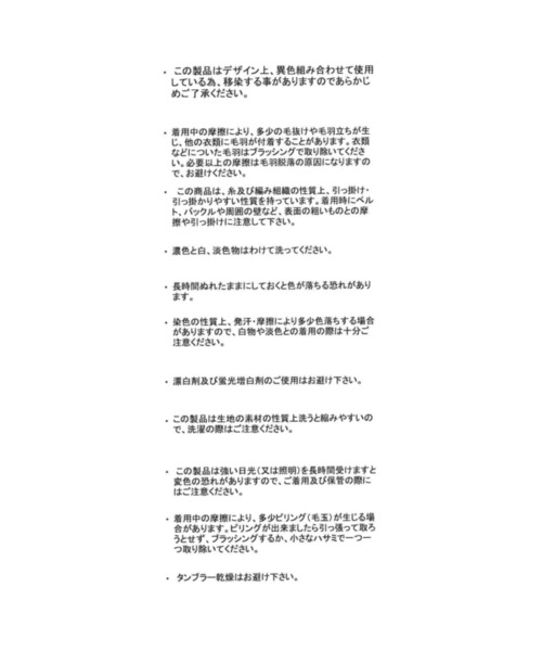 MISCH MASCH（ミッシュマッシュ）の「シャギーニットスカート（スカート・レディース・ホワイト/モカ/グレー/ブルー・ﾌﾘ-）」の22枚目の写真