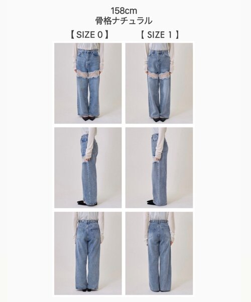 セール】【ウエスト調整可能！】レース切替デニム（デニムパンツ