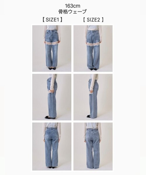 ウエスト調整可能！】レース切替デニム（デニムパンツ）｜mystic