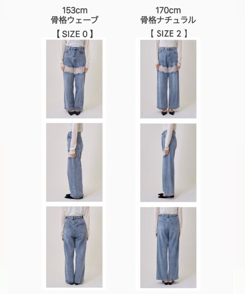 mystic（ミスティック）の「【ウエスト調整可能！】レース切替デニム