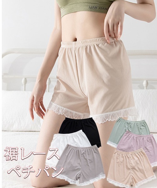 shoppinggo(ショッピングゴー)の「ペチパンツ レース ペチコート インナーショーツ 無地 ボックスショーツ シームレス 下着(その他パンツ・レディース・ブラック/ベージュ/ホワイト/ピンク/グレー・FREE)」の6枚目の写真