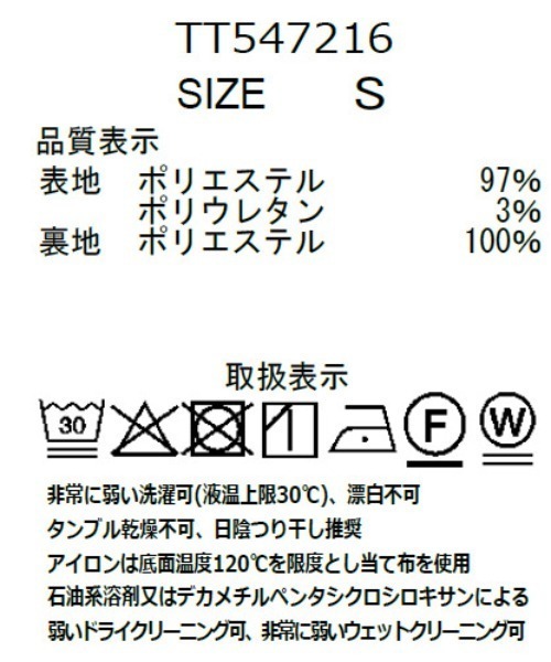 31 Sons de mode（トランテアン　ソン　ドゥ　モード）の「2025秋冬新作 ベルト付きアシメフレアスカート（スカート・レディース・ブルー/ブラック/アイボリー・S/M）」の9枚目の写真