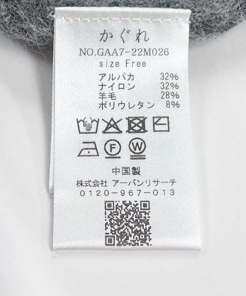 かぐれ(カグレ)の「アルパカクルーネックニット(ニット/セーター・レディース・グレー/イエロー/ブルー・FREE)」の16枚目の写真