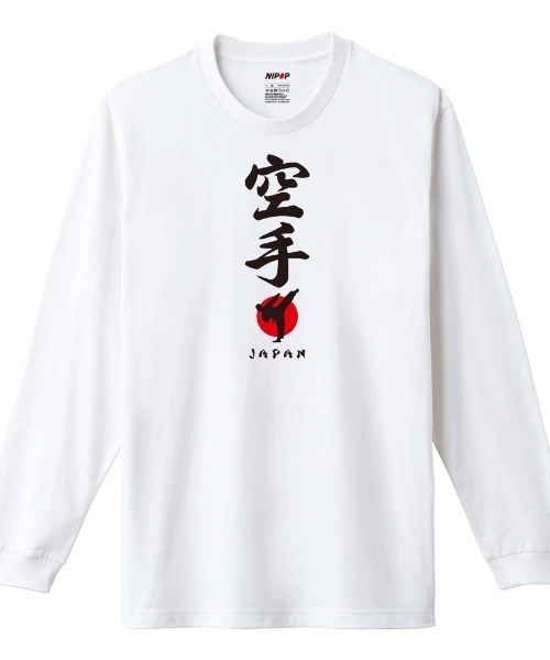 NIPOP(ニポップ)の「NIPOP(ニポップ) 長袖Tシャツ 空手 ロゴ 和 プリント インバウンド お土産 ロンT トップス レディース(Tシャツ/カットソー・レディース・ホワイト/ブラック/ヘザーグレー・S/XS)」の2枚目の写真