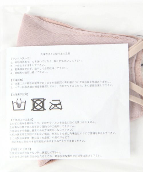 Me%（ミィパーセント）の「リバーシブルムジマスク（マスク・レディース・ライトピンク/ミント・FREE）」の17枚目の写真