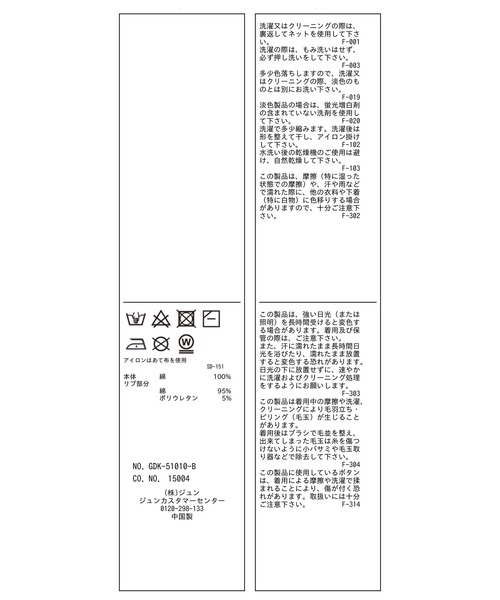 ROPE' PICNIC（ロペピクニック）の「【2WAY】カットテレコカーディガン（カーディガン/ボレロ・レディース・ブラック/キナリ/イエロー・38）」の6枚目の写真
