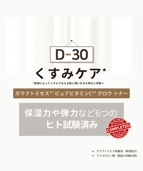 SOME BY MI(サムバイミー)の「【SOME BY MI / サムバイミー】 ガラクトミセス+ビタミンCトナー(GALACTOMYCES PURE VITAMIN C GLOW TONER)(化粧水・レディース・SOME BY MI・FREE)」の3枚目の写真