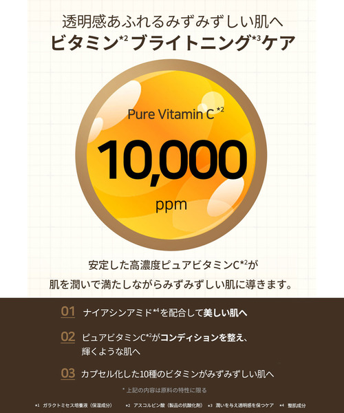 SOME BY MI(サムバイミー)の「【SOME BY MI / サムバイミー】 ガラクトミセス+ビタミンCトナー(GALACTOMYCES PURE VITAMIN C GLOW TONER)(化粧水・レディース・SOME BY MI・FREE)」の10枚目の写真