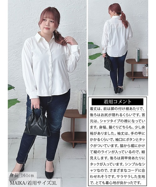 GOLDJAPAN(ゴールドジャパン)の「レギュラーカラーシャツ【大きいサイズ対応】(シャツ/ブラウス・レディース・オフホワイト/ブラック/ネイビー・LL/3L/4L/5L)」の17枚目の写真