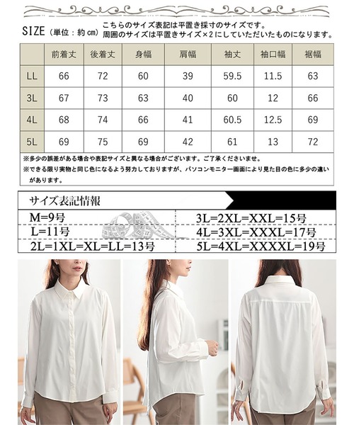 GOLDJAPAN(ゴールドジャパン)の「レギュラーカラーシャツ【大きいサイズ対応】(シャツ/ブラウス・レディース・オフホワイト/ブラック/ネイビー・LL/3L/4L/5L)」の19枚目の写真