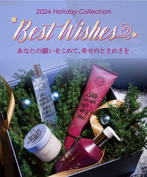 ラリン　ボディケアセット　限定版ベストウィッシュの香り Best Wishes（ベストウィッシュ）| LALINE | Laline（ラリン